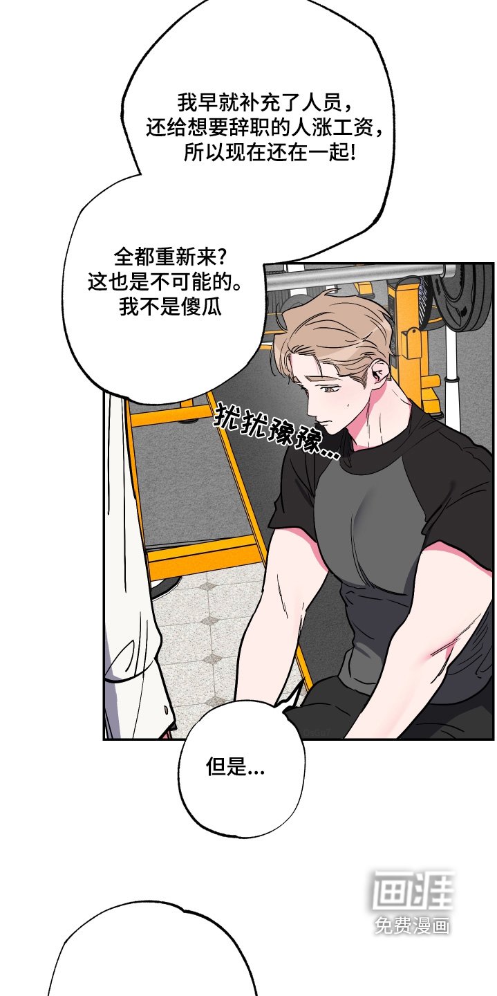 第61章：【第二季】对我负责