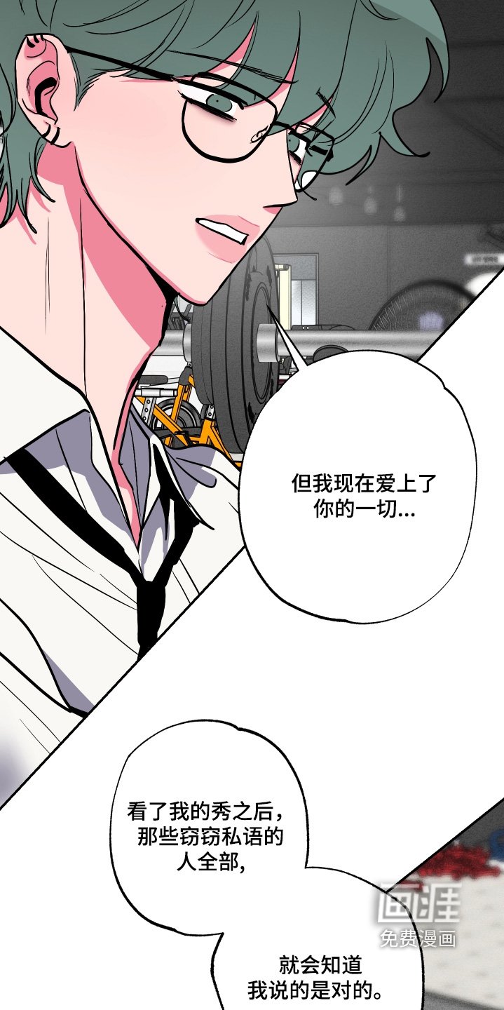 第61章：【第二季】对我负责