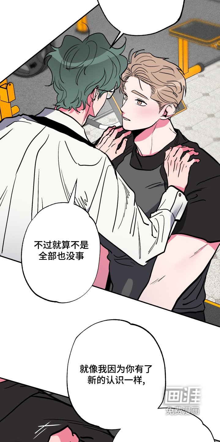 第61章：【第二季】对我负责