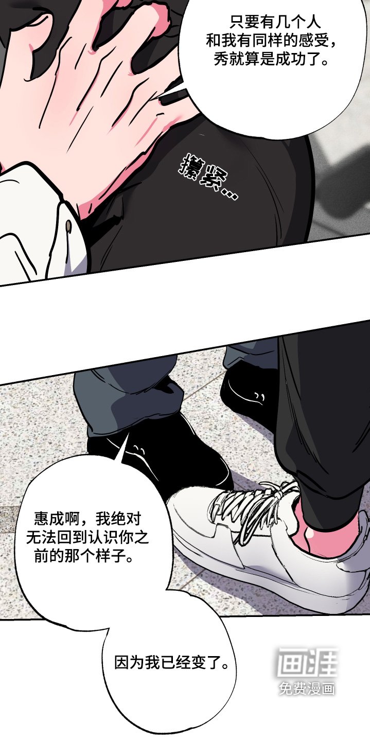第61章：【第二季】对我负责