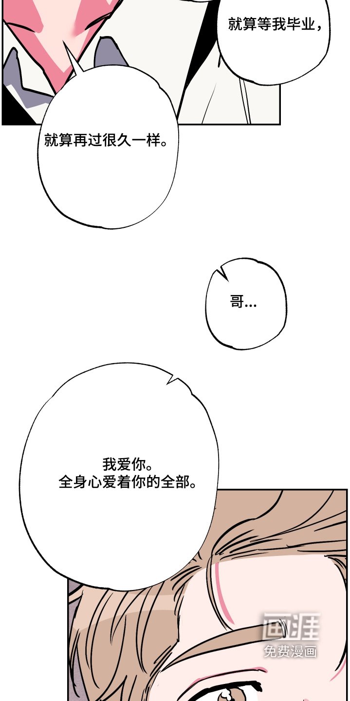 第61章：【第二季】对我负责