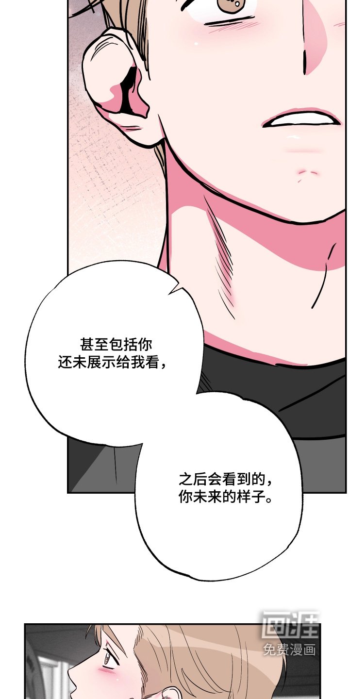 第61章：【第二季】对我负责