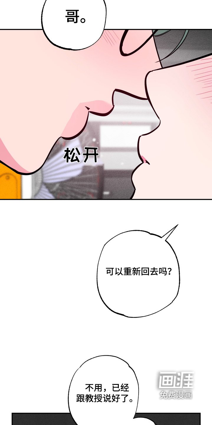 第61章：【第二季】对我负责
