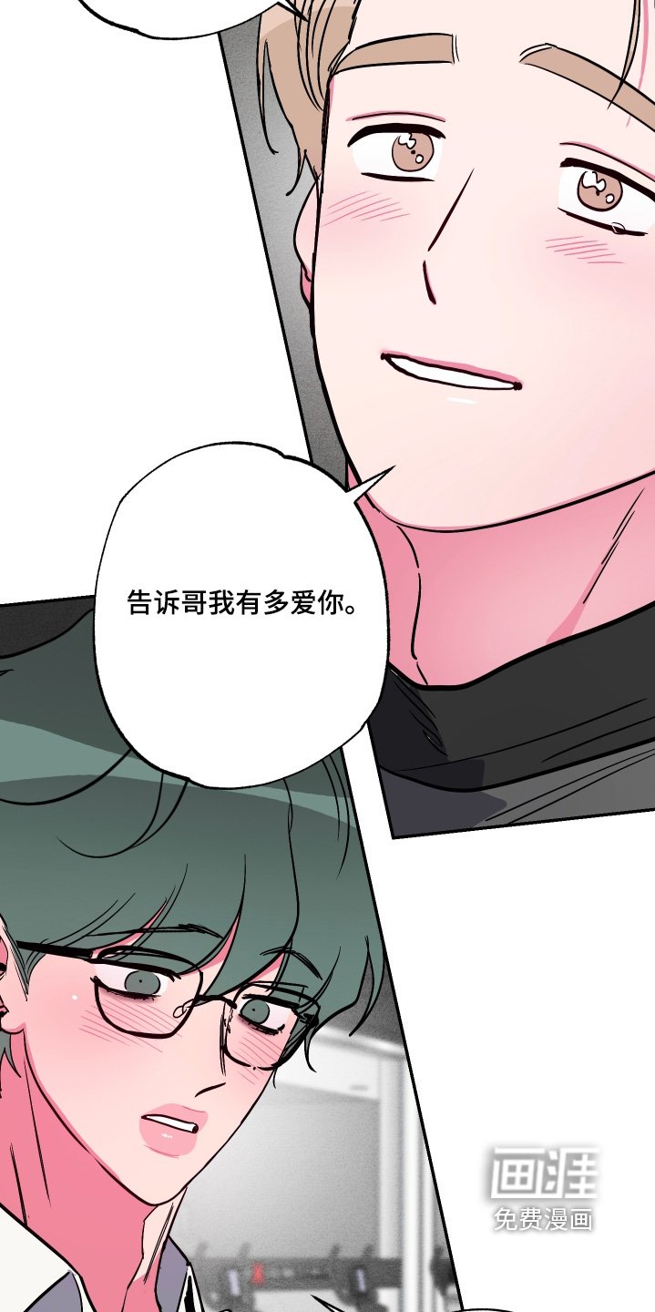 第61章：【第二季】对我负责