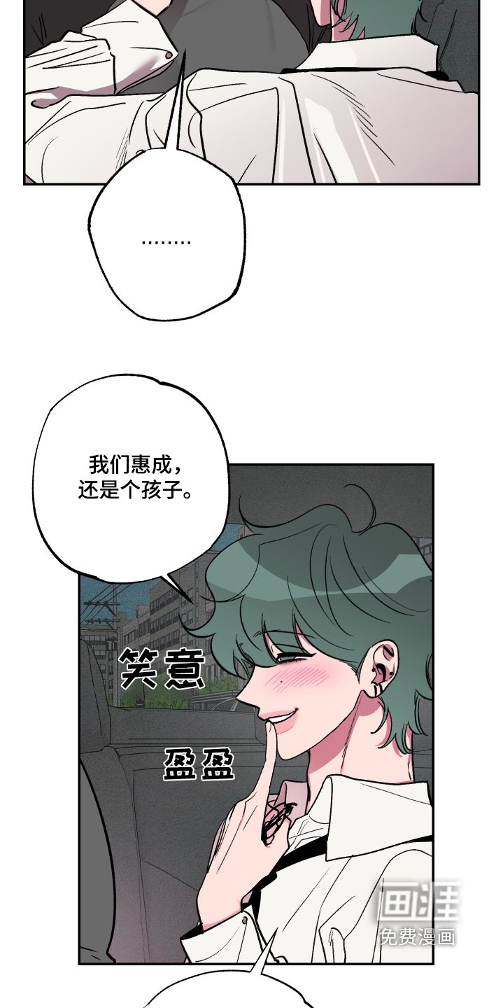 第62章：【第二季】收藏