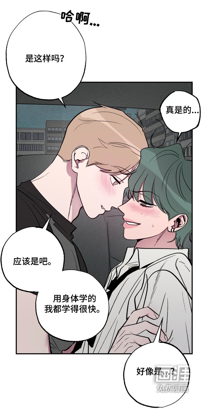 第62章：【第二季】收藏
