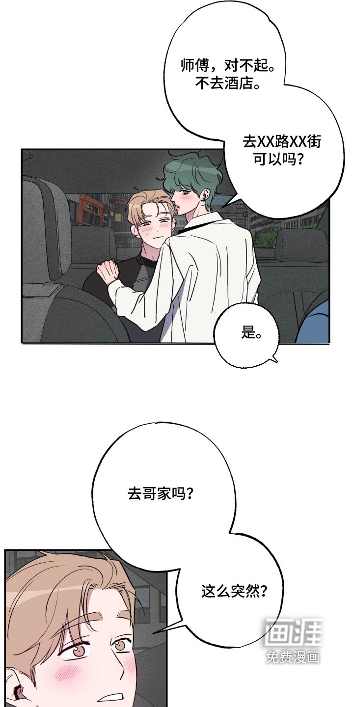 第62章：【第二季】收藏