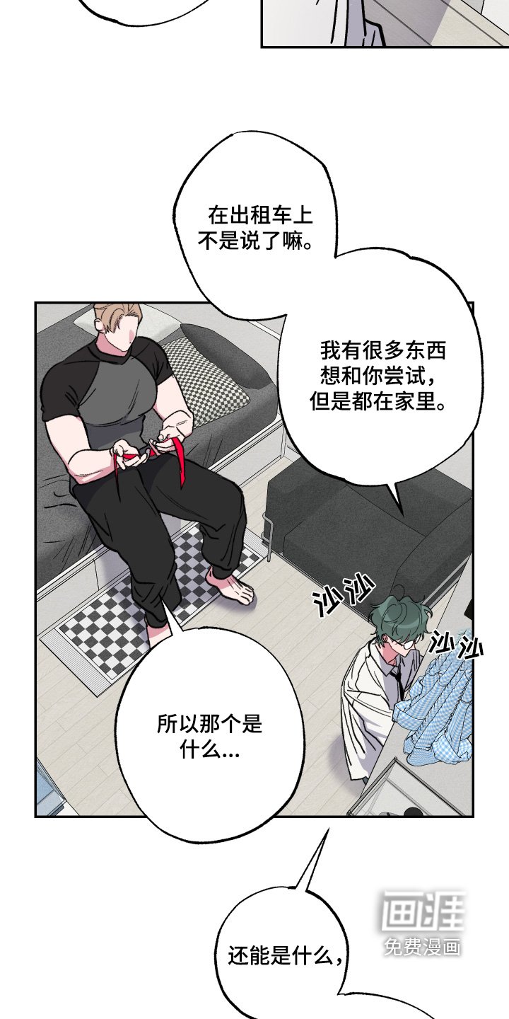 第62章：【第二季】收藏