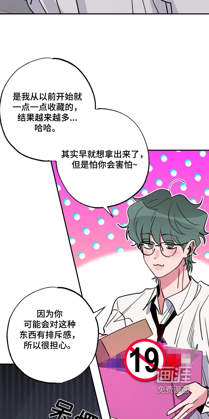 第62章：【第二季】收藏