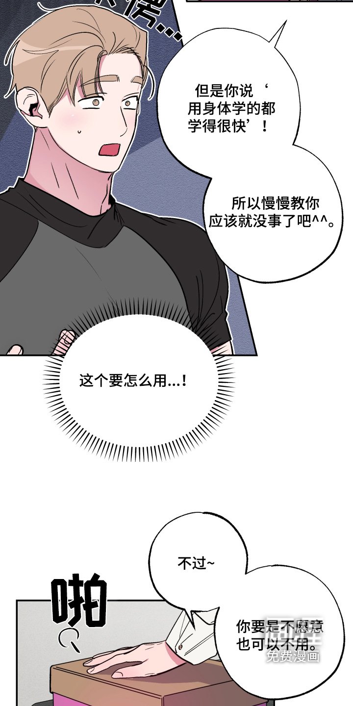 第62章：【第二季】收藏