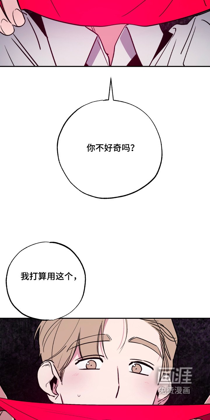第62章：【第二季】收藏