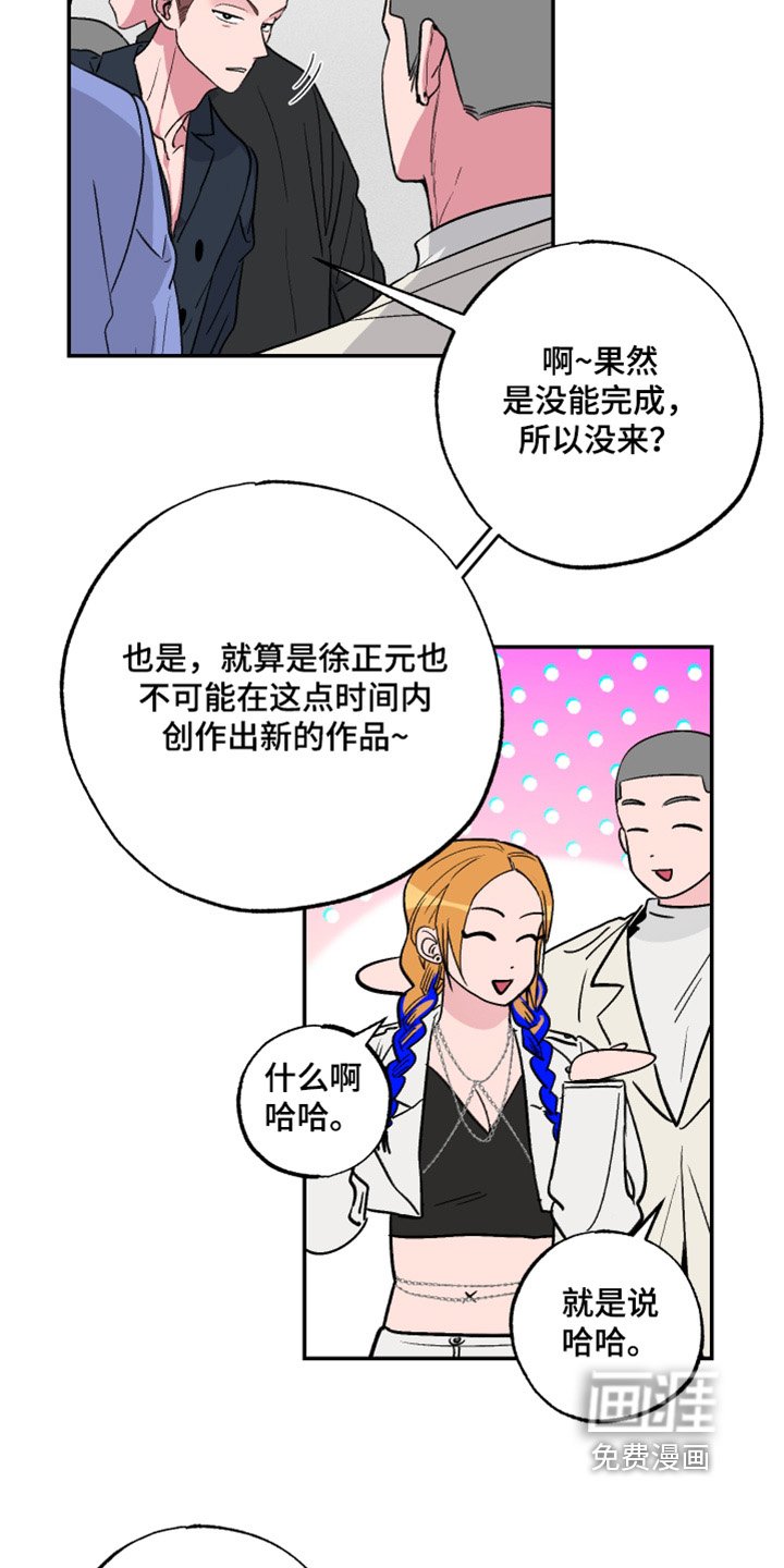 第63章：【第二季】要自信
