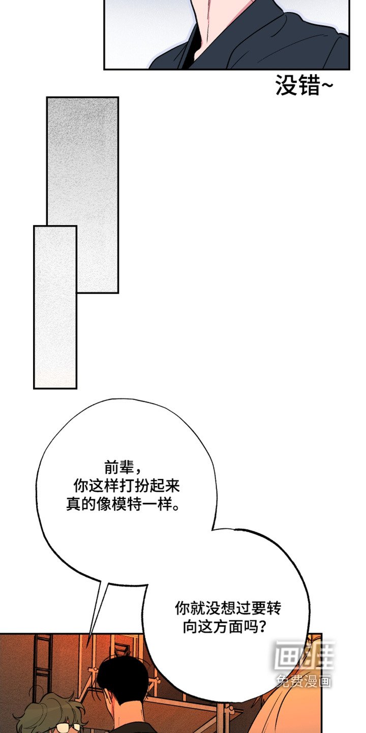 第63章：【第二季】要自信