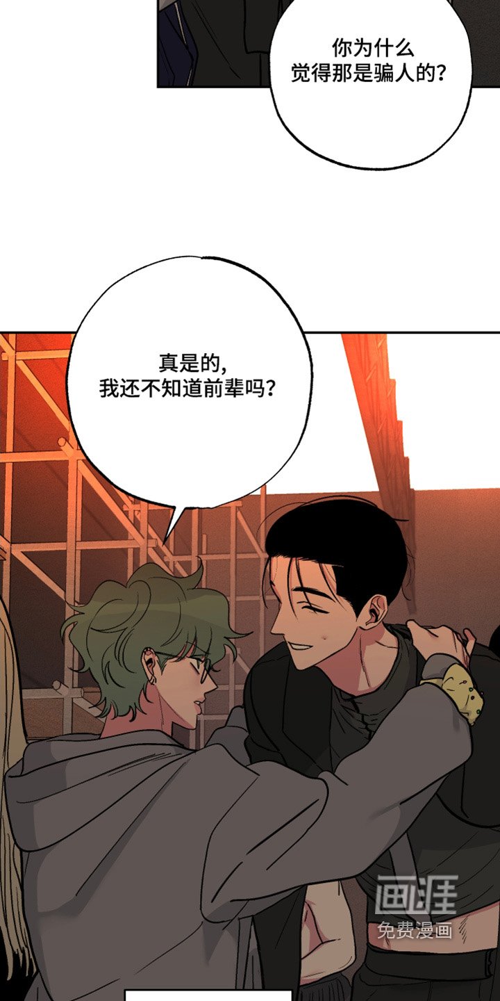 第63章：【第二季】要自信