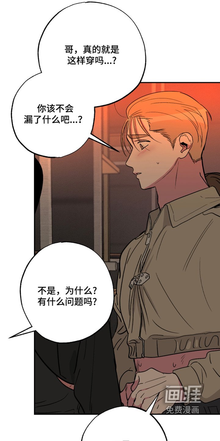 第63章：【第二季】要自信