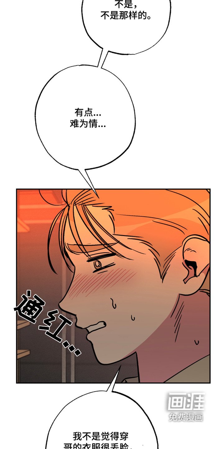 第63章：【第二季】要自信