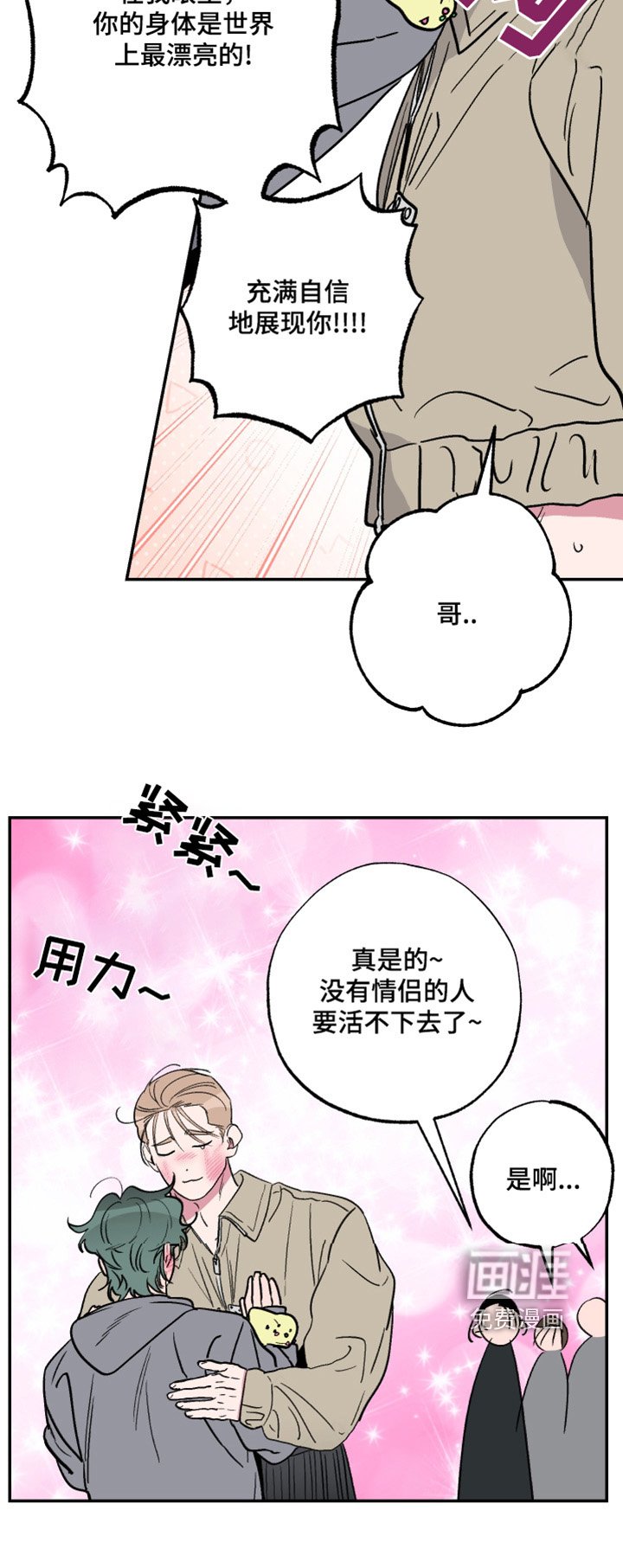 第63章：【第二季】要自信