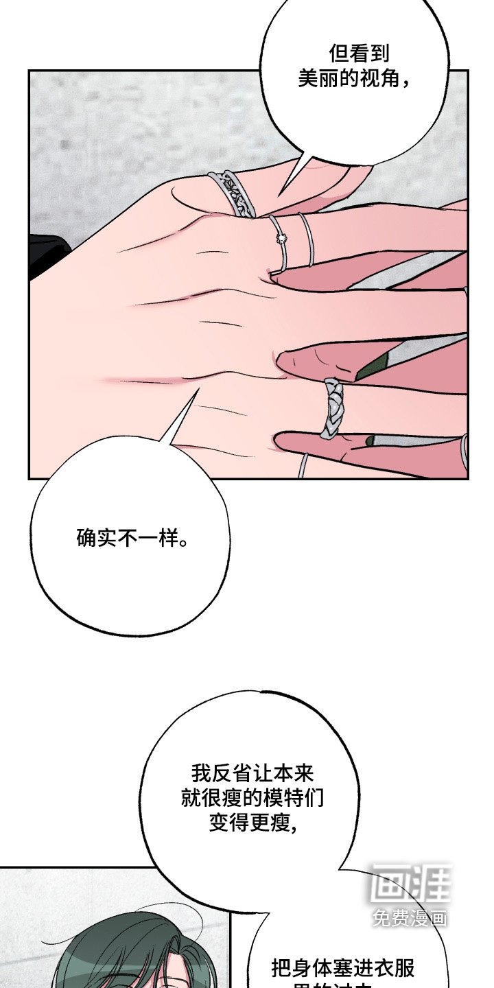 第64章：【第二季】很出名