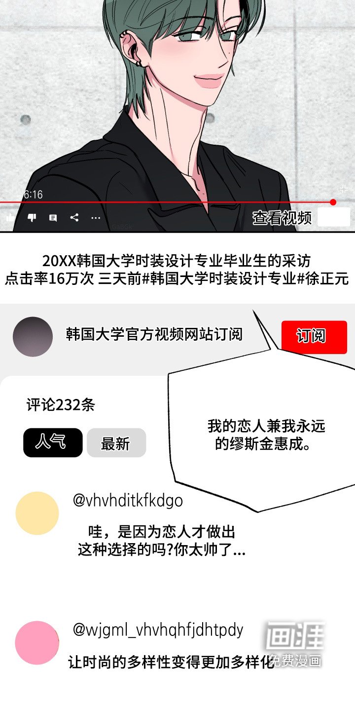 第64章：【第二季】很出名