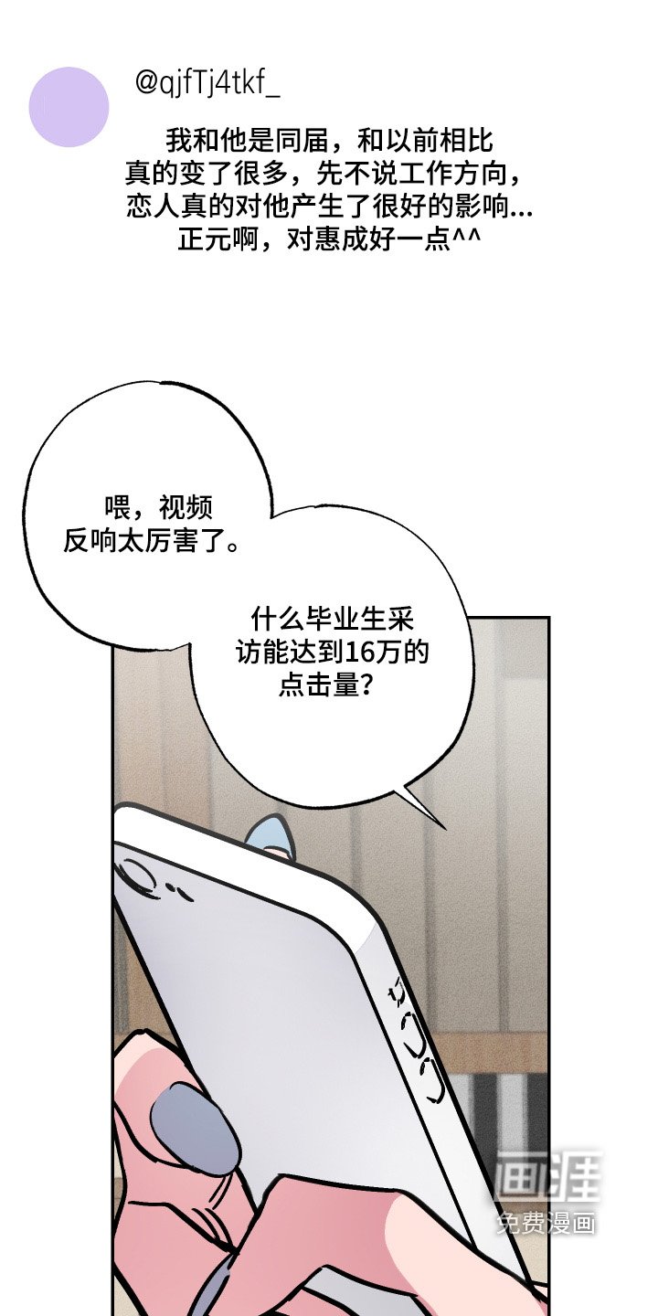 第64章：【第二季】很出名
