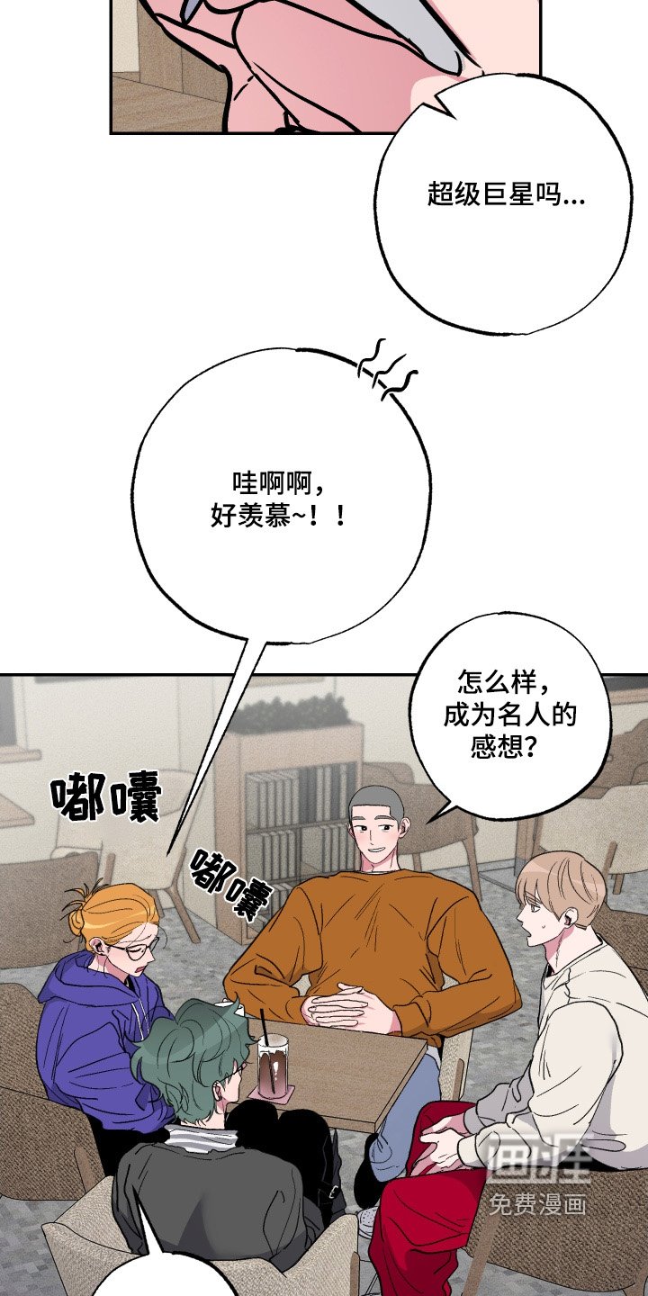 第64章：【第二季】很出名