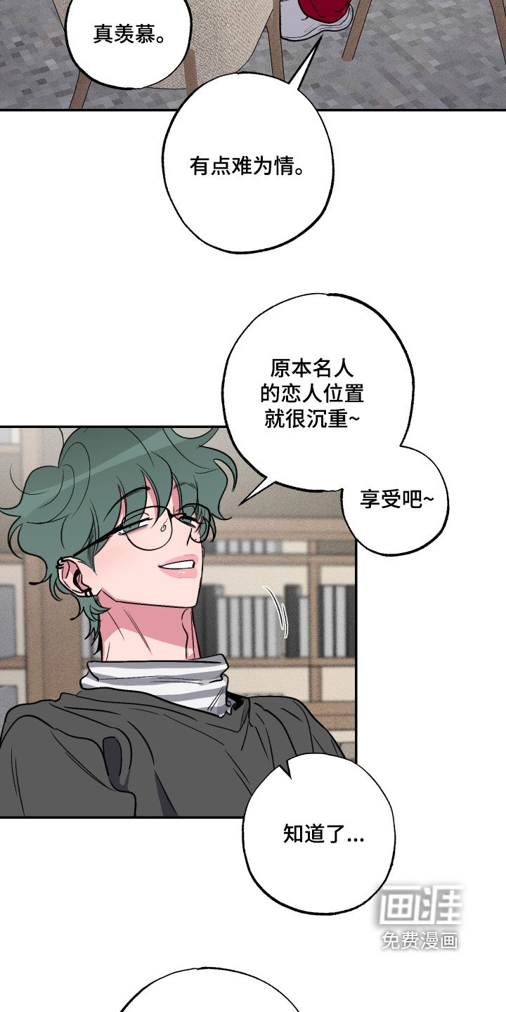 第64章：【第二季】很出名