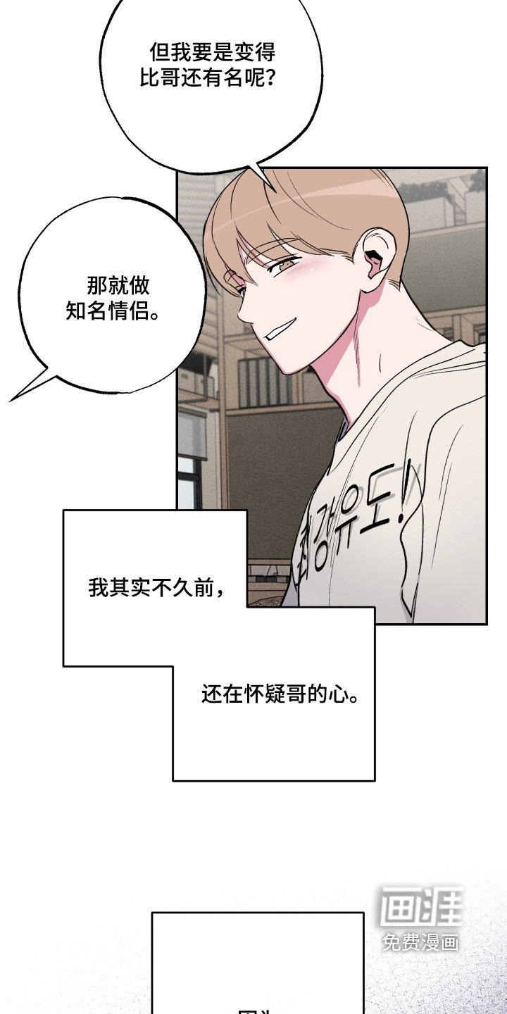 第64章：【第二季】很出名