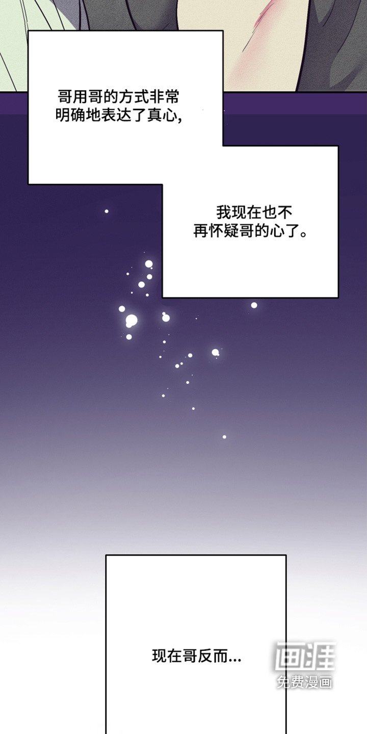 第65章：【第二季完结】自拍
