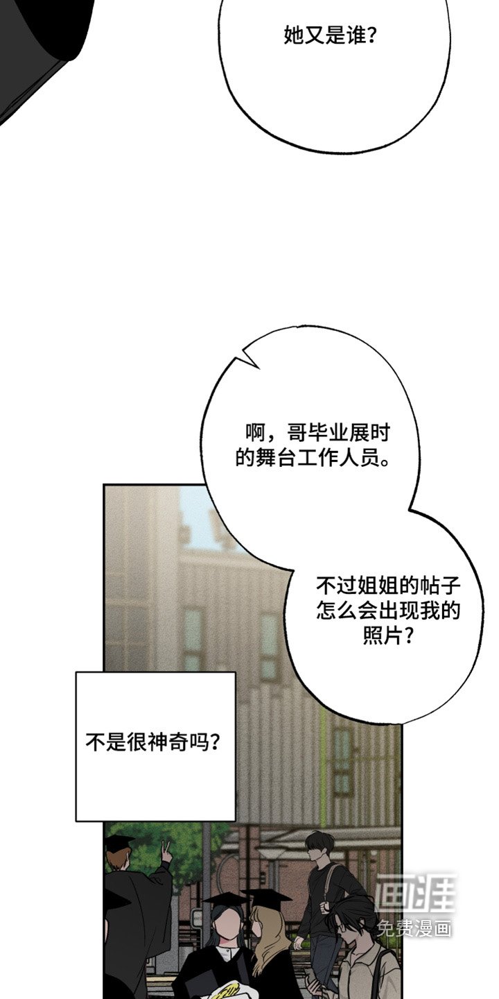 第65章：【第二季完结】自拍