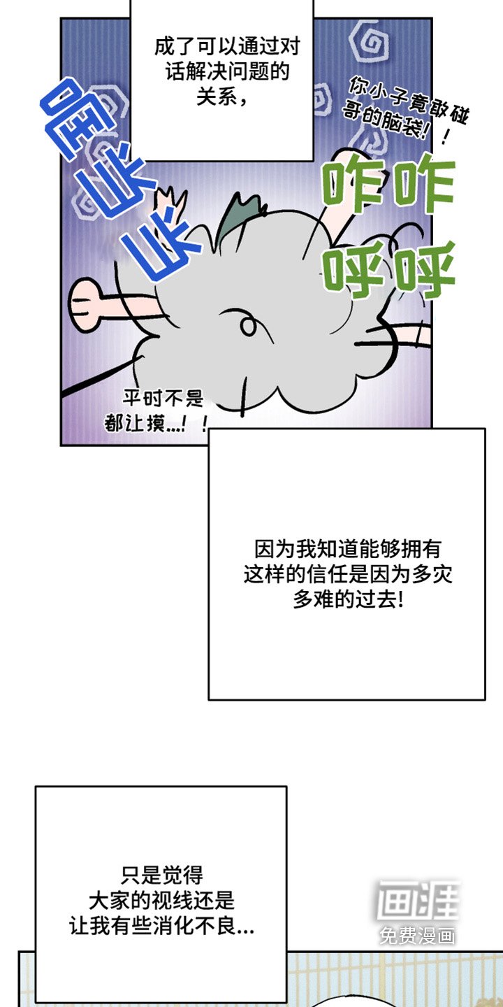 第65章：【第二季完结】自拍