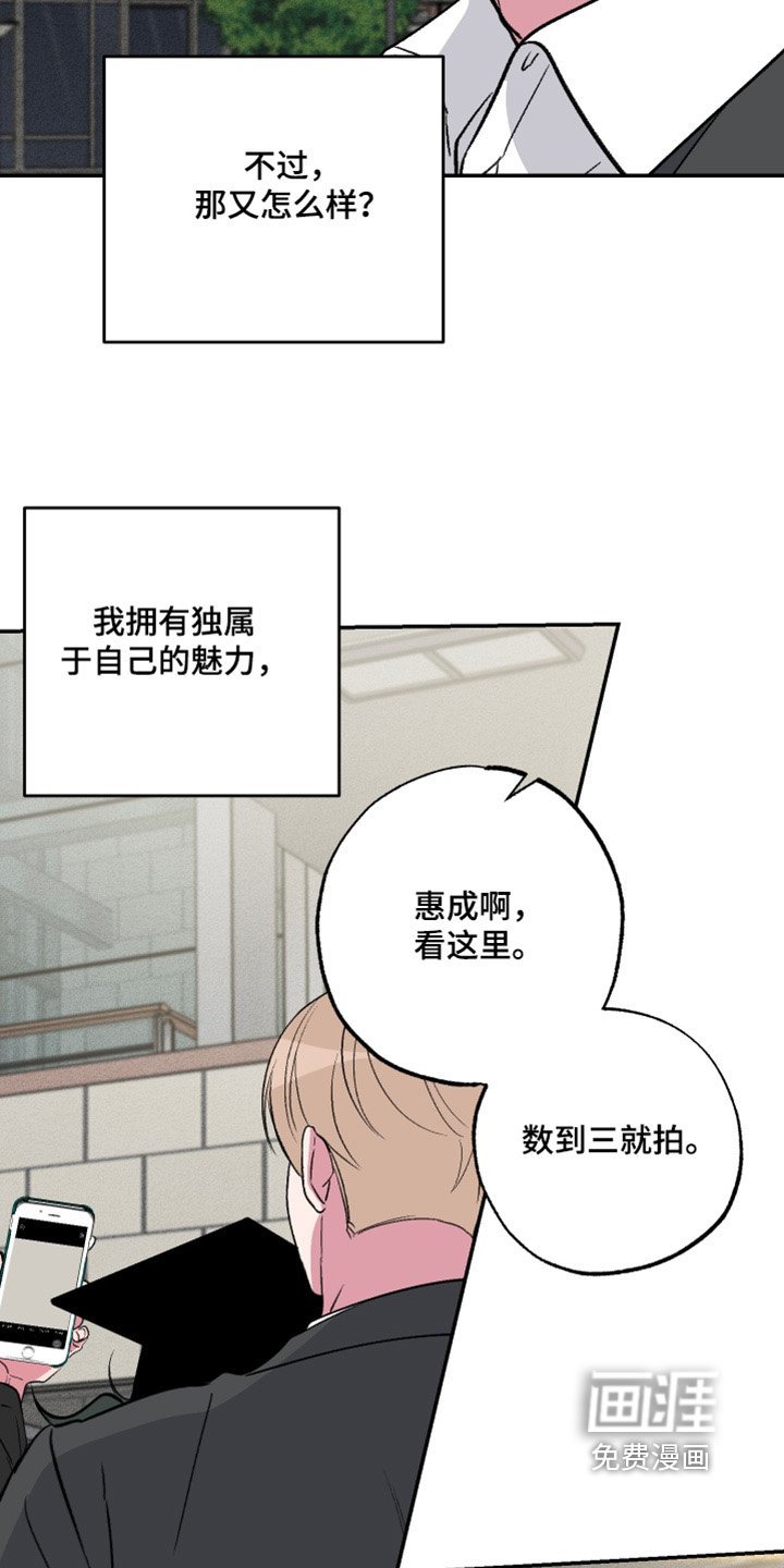 第65章：【第二季完结】自拍