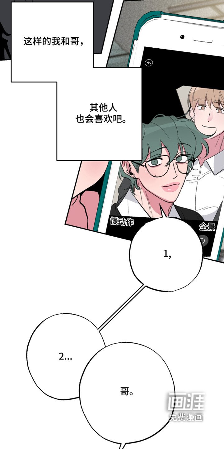 第65章：【第二季完结】自拍