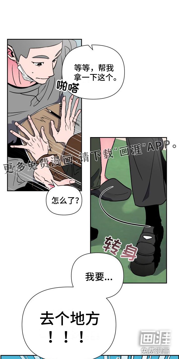 第7章：去个地方