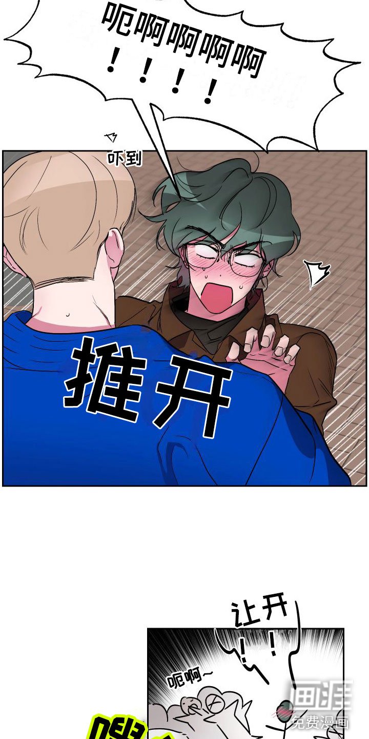 第9章：逃避