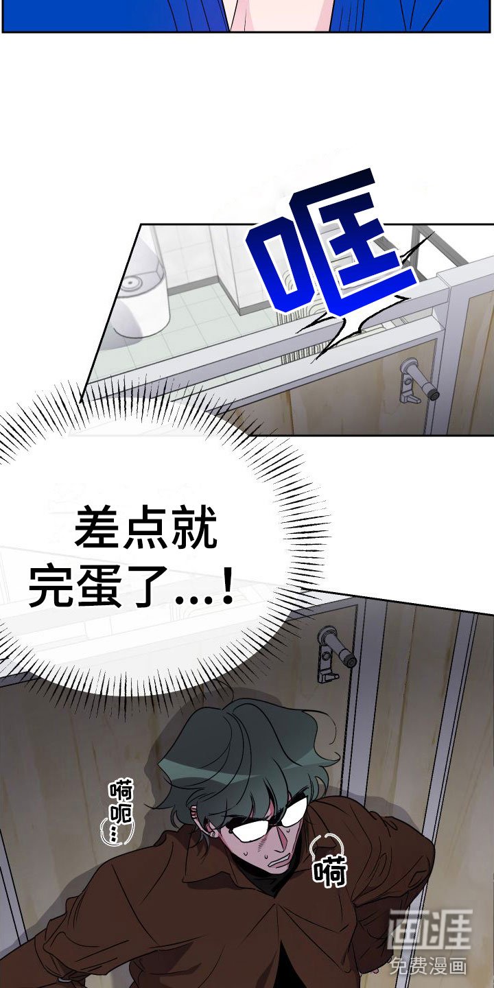 第9章：逃避
