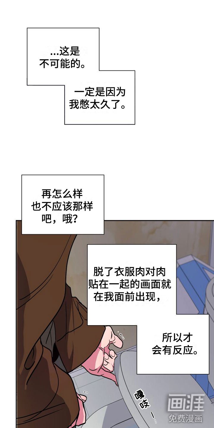 第9章：逃避