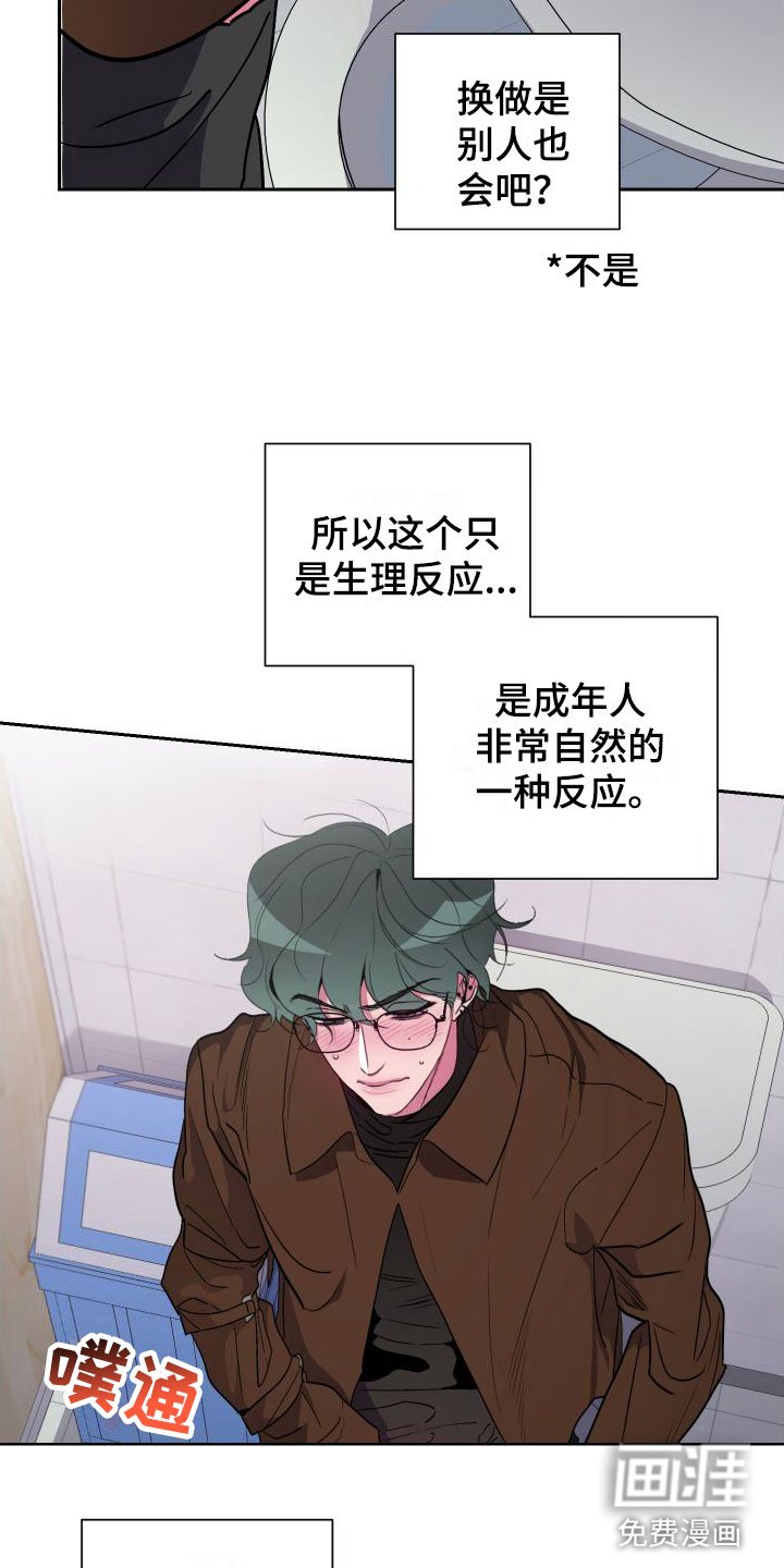第9章：逃避