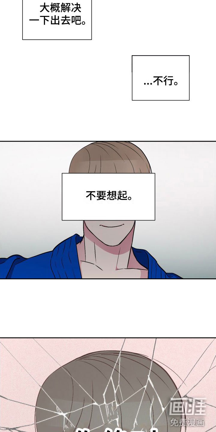 第9章：逃避