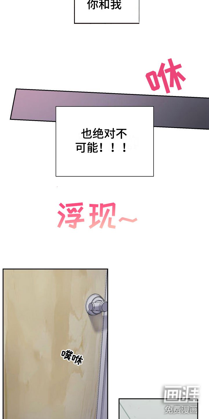 第9章：逃避