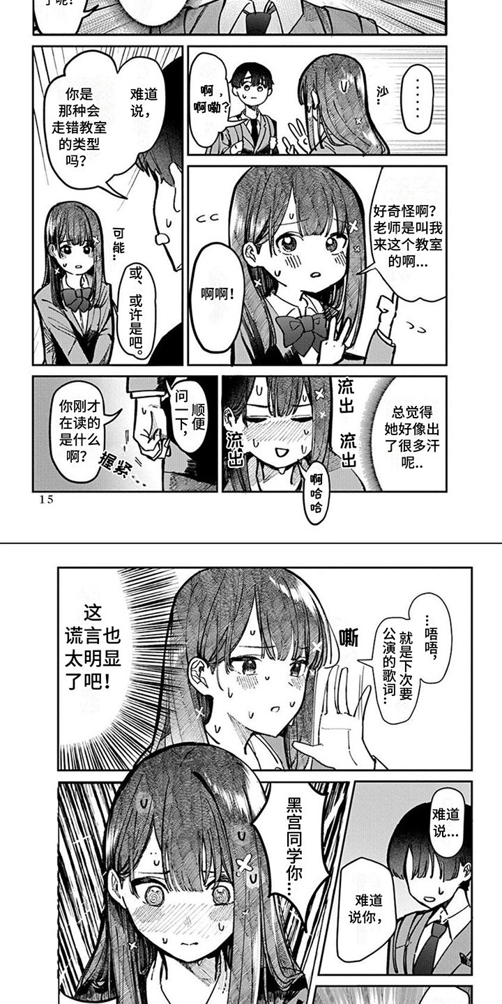 第2章：发现秘密