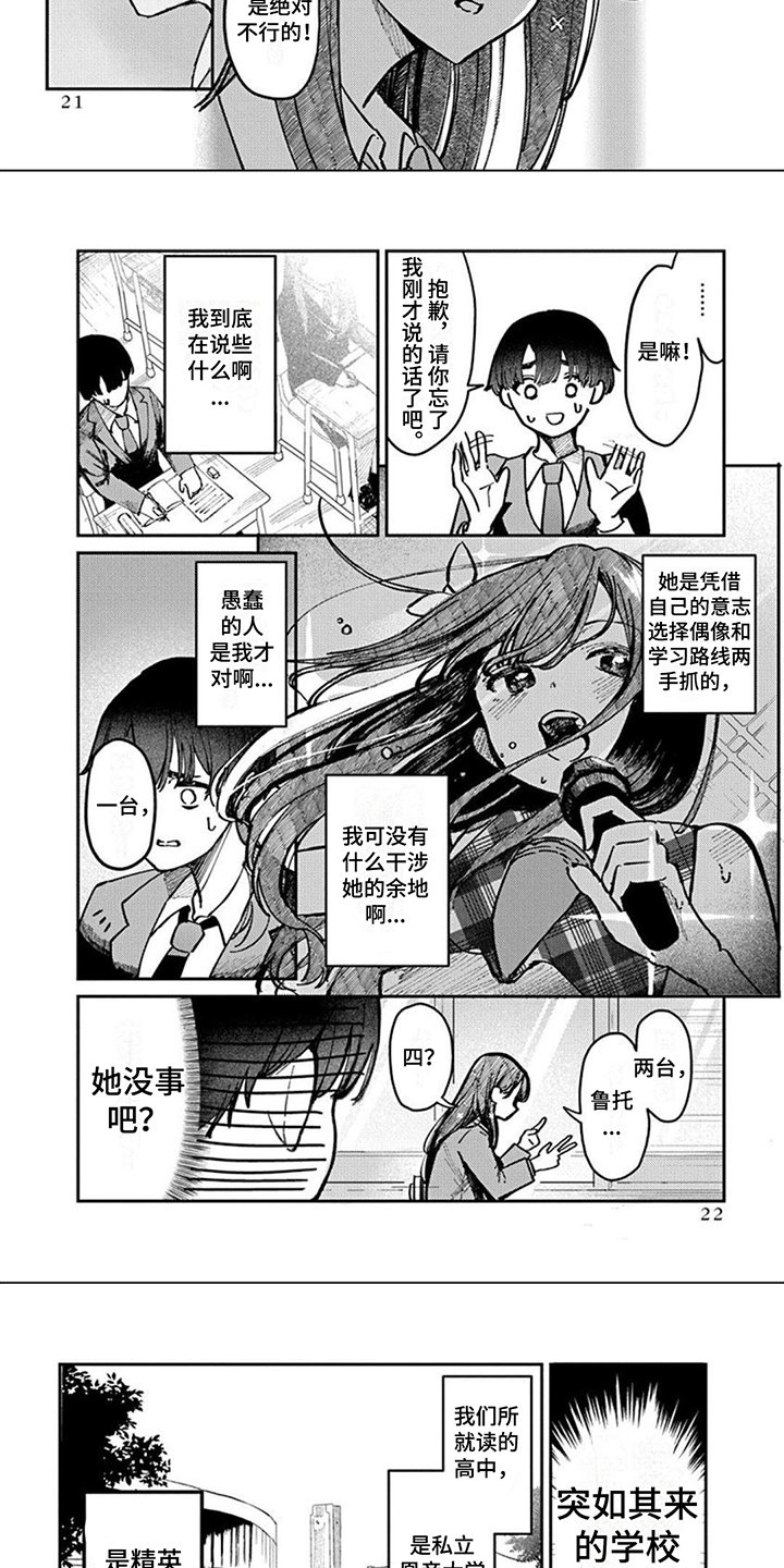 第3章：觉悟