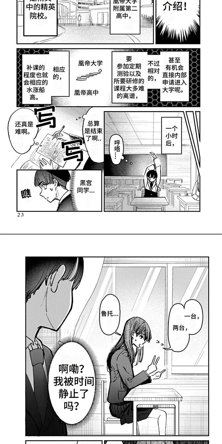 第3章：觉悟