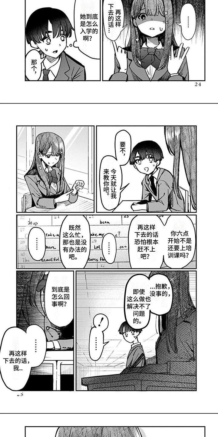 第3章：觉悟