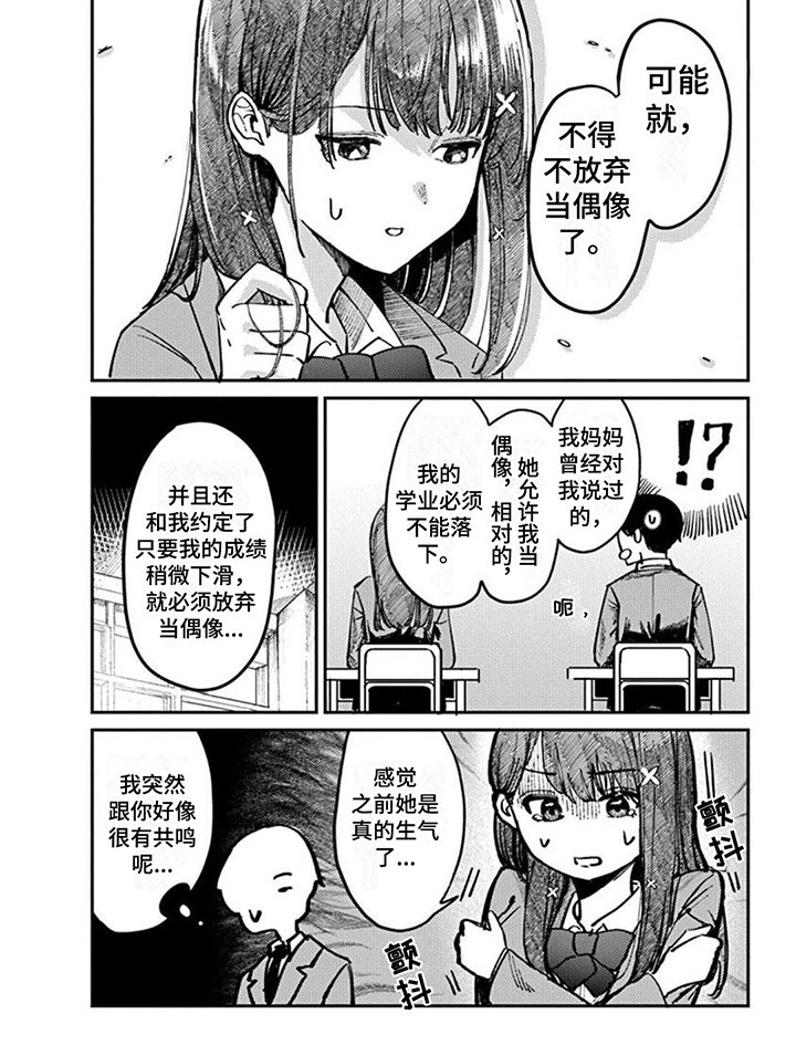 第3章：觉悟
