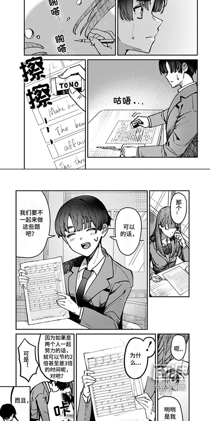 第4章：教导