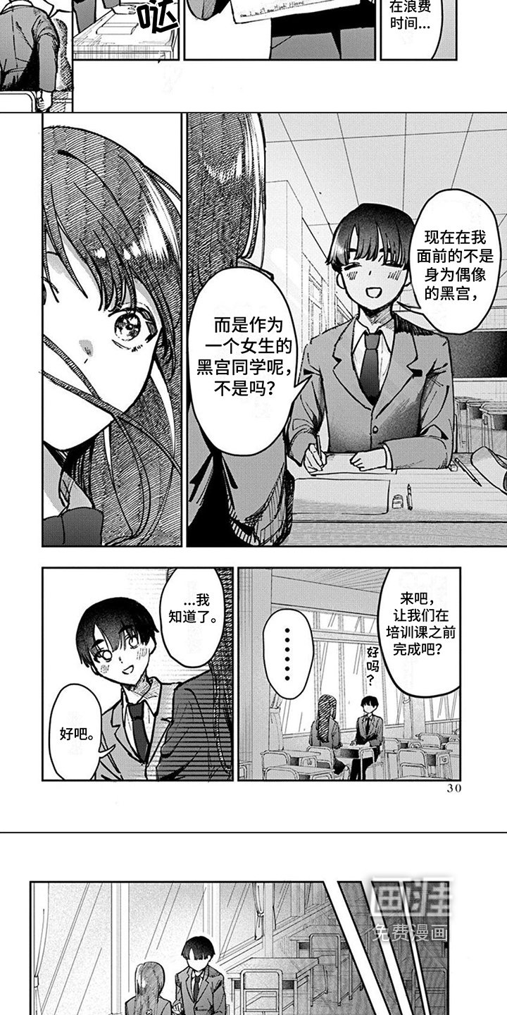 第4章：教导