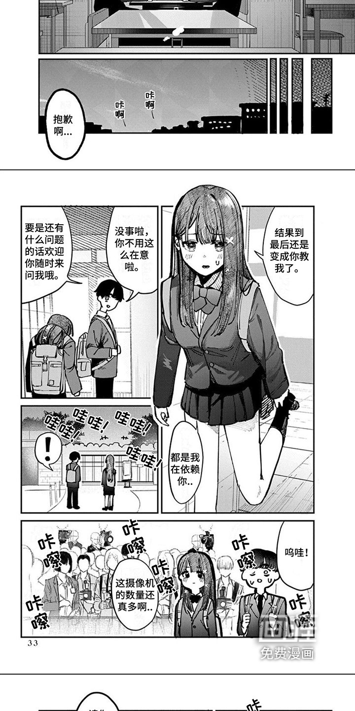 第4章：教导