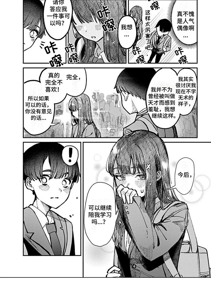 第4章：教导