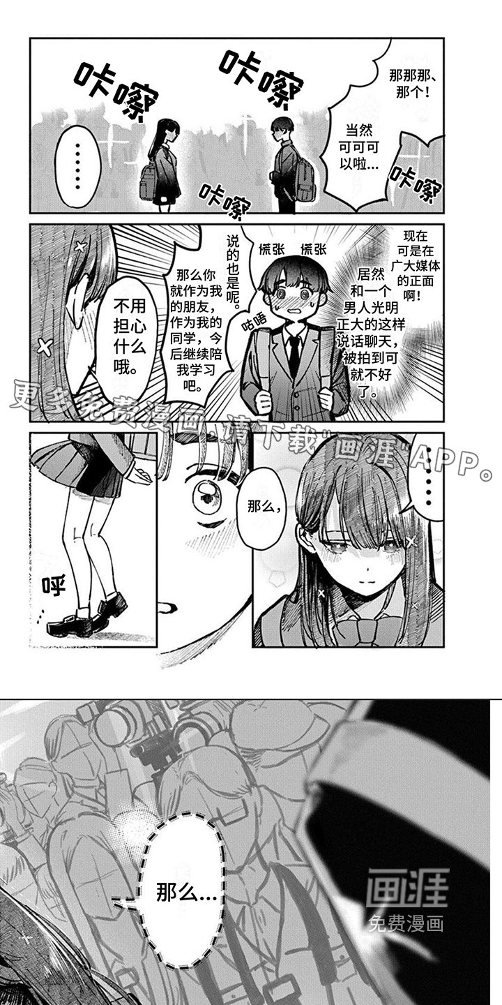 第5章：明天见