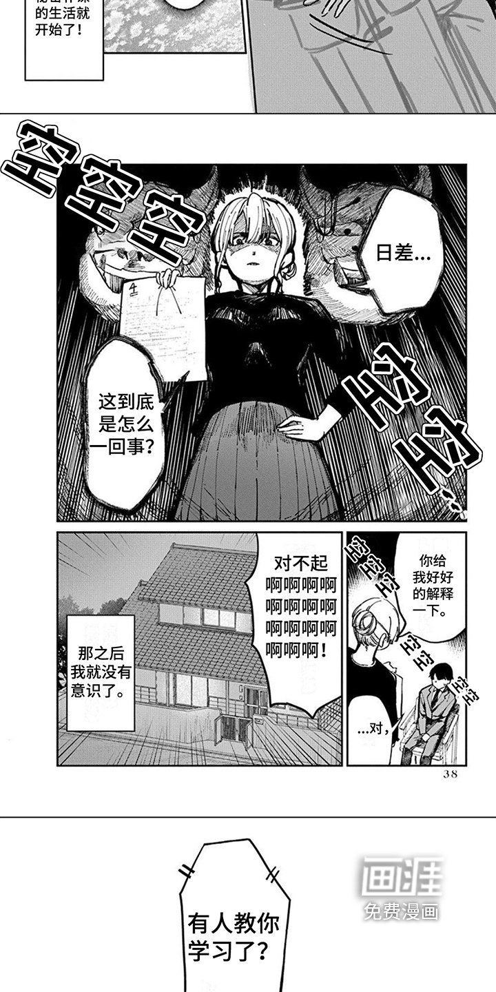 第5章：明天见